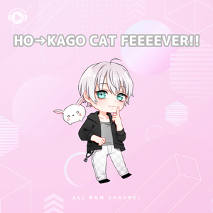 HO→KAGO CAT FEEEEVER!! (feat. Catloaf)