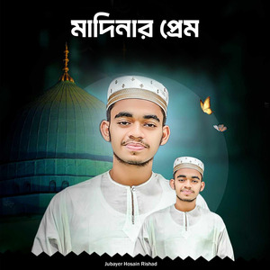 Madinar Prem
