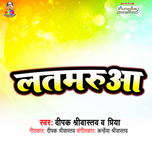 Saiya Bate Kawano Khatara