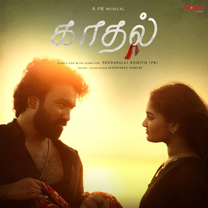Kadhal (From "Loopd")