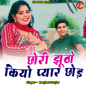 Chhoree Jhoothon Ko Pyaar Chhod