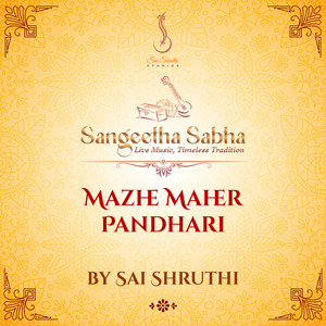 Mazhe Maher Pandhari