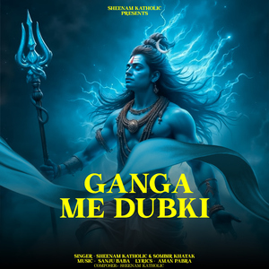 Ganga Me Dubki