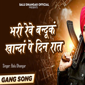 Bhari Reve Banduk Khanda Pe Din Raat