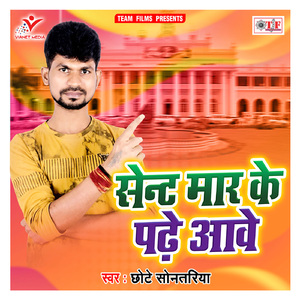 Sent Maar Ke Padhe Aawe