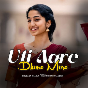 Uti Aare Dhono Moro