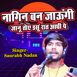 Naagin Ban Jaungi Jaanu Toe Dasun Raat Aadhi Pe