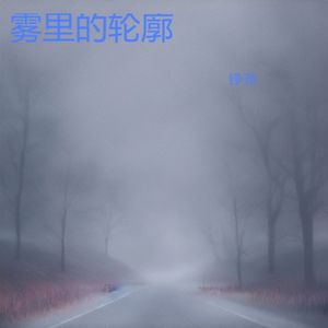 追风少年