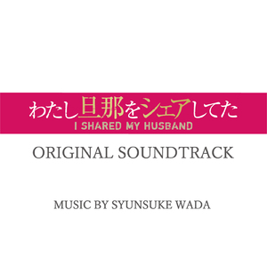 あなたが残そうとしたもの