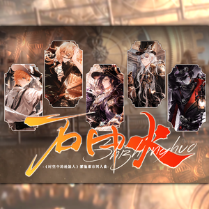 石中火——时空中的绘旅人雾隐都市同人曲