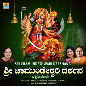 Mahishamardini Chamundi