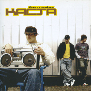 Пир (Instrumental)