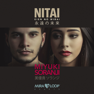 Eien No Mirai 永遠の未来