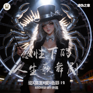 给女儿的赞美诗