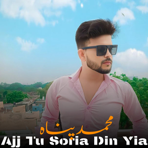 Muhabt Ko Nia Kara Nio