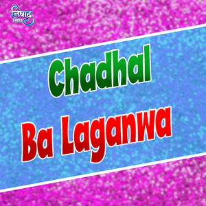 Chadhal Ba Laganwa