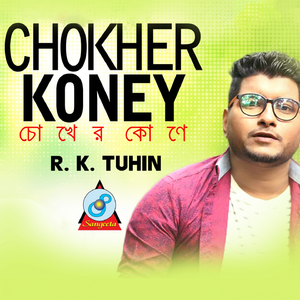 Chokher Kone