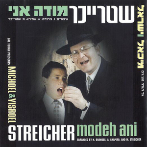 Eizehu Ashir