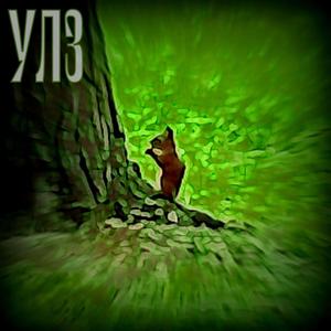 Беспокойство