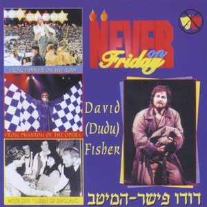 Sheyibane Beit Hamikdash