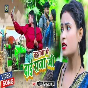 Chitava Me Dai Raja Ji