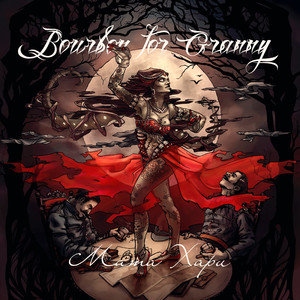 Мата Хари (feat. David Catan)