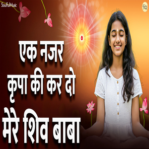 Ek Nazar Kripa Kar Do Mere Shiv Baba