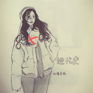 未遂