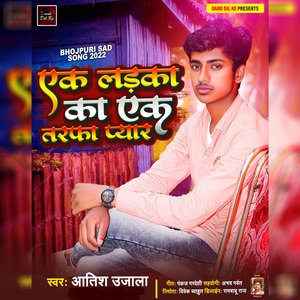 Ek Ladka Ka Ek Tarfa Pyar