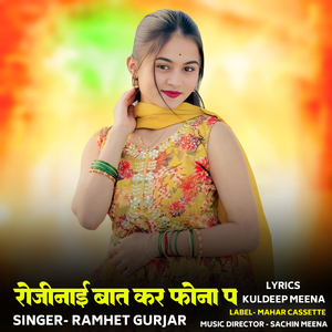 Rojinaai Baat Kar Phona P