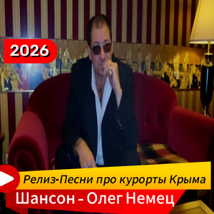 Ялта жемчужина Крыма