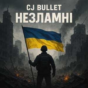 Незламні (Original Mix)