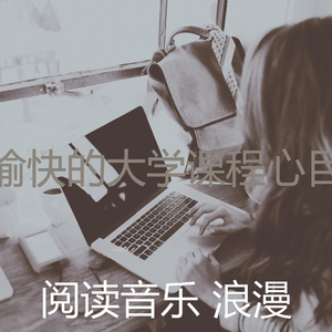 优美正在学习器乐