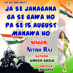 Ja Se Janagana Ga Se Gawa Ho Pa Se 15 August Manawa Ho