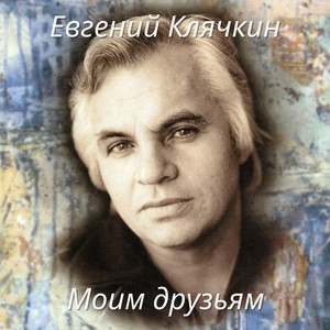 Бабья вокзальная