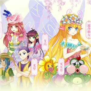 小花仙：拉贝尔之约