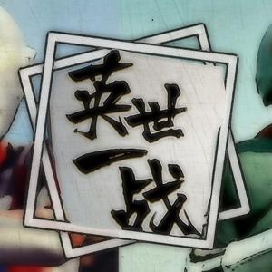 冠世一战——奥特曼x假面骑士＞致我们的英雄