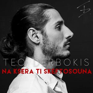 Na Ksera Ti Skeftosouna