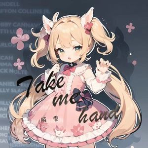 Take Me Hand（牵我的手）