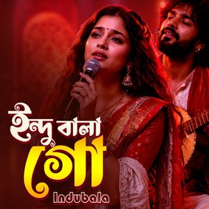 ইন্দুবালা গো
