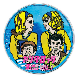 昼間の恋人たち (1999)