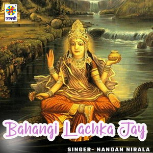 Bahangi Lachka Jay