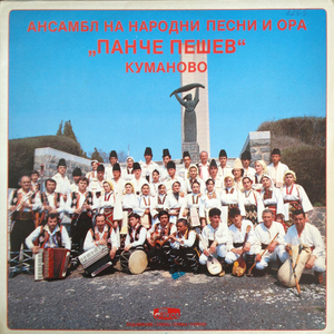 Proseta se Jovka Kumanovka