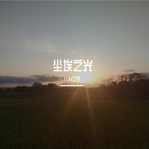 Empire (Instrumental)库存版（翻自 Voicians）