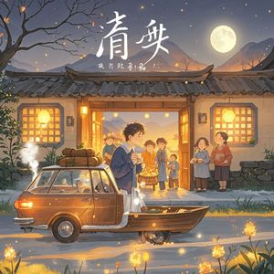 归年