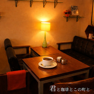 カラフル～君と紅茶とこの町と～ (弾き語りver,)