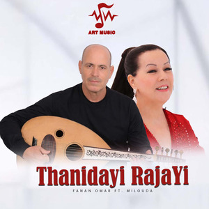 Thanidayi Rajayi