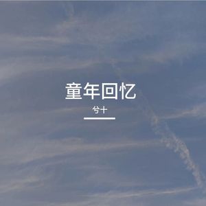 不败的英雄吉他版本（cover: 李巍V仔）