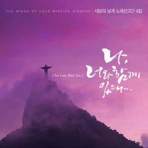 하느님의 그 사랑