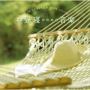 START!(リフレッシュ音楽)